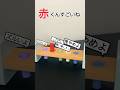 【協調性？】せっかく頑張ったのに…