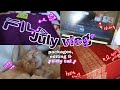 JULY VLOG~ | new cat, prozis and return flights stuff packages & editing!