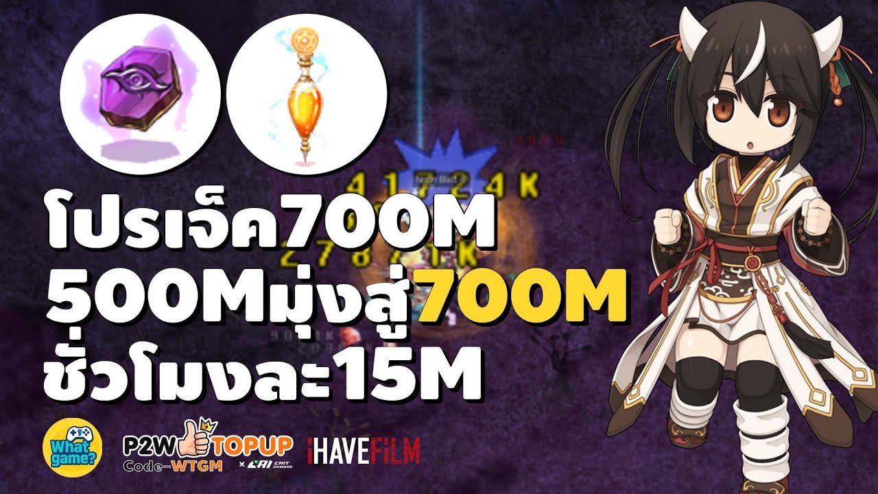 516/700 โปรเจ็ค700M มุ่งสู่700Mใกล้ครบตามยอดเเล้ว ROGGT I Class4 I - sky emperor Ragnaradcast
