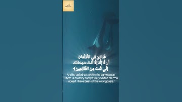 لا إله إلا أنت سبحانك إني كنت من الظالمين {سورة الأنبياء} #تلاوة_خاشعة  #قرآن #quran #اكسبلور #حزن