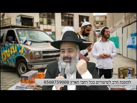 אם אתה לא לוקח אותי לרבי נחמן לראש השנה באומן גם אתה לא תיסע...כך איים  הילד הקטן על אבא שלו 👑👑👑👑