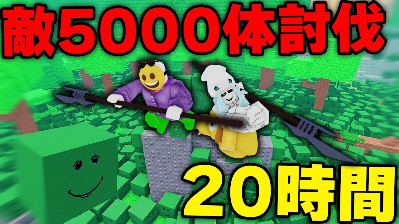 A Brutal 20-Hour Roblox Quest: 5,000 Enemies or No Sleep! [Zipangu
