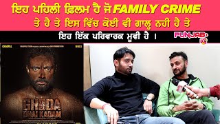 Exclusive Interview Sippy Gill | Movie Ghoda Dhai kadam | Sara Gurpal | Punjab Plus Tv