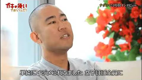 面白いインタビュー