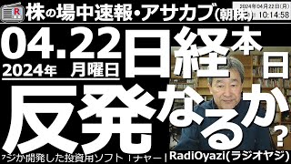 【投資情報(朝株！)】●場中に日経平均「買いシグナル」が点灯！今日は株を買え。最終的な投資判断は自己責任で慎重に。●買いシグナル点灯：8035東エレク、6920レーザ、6146ディスコ、他●歌：待って