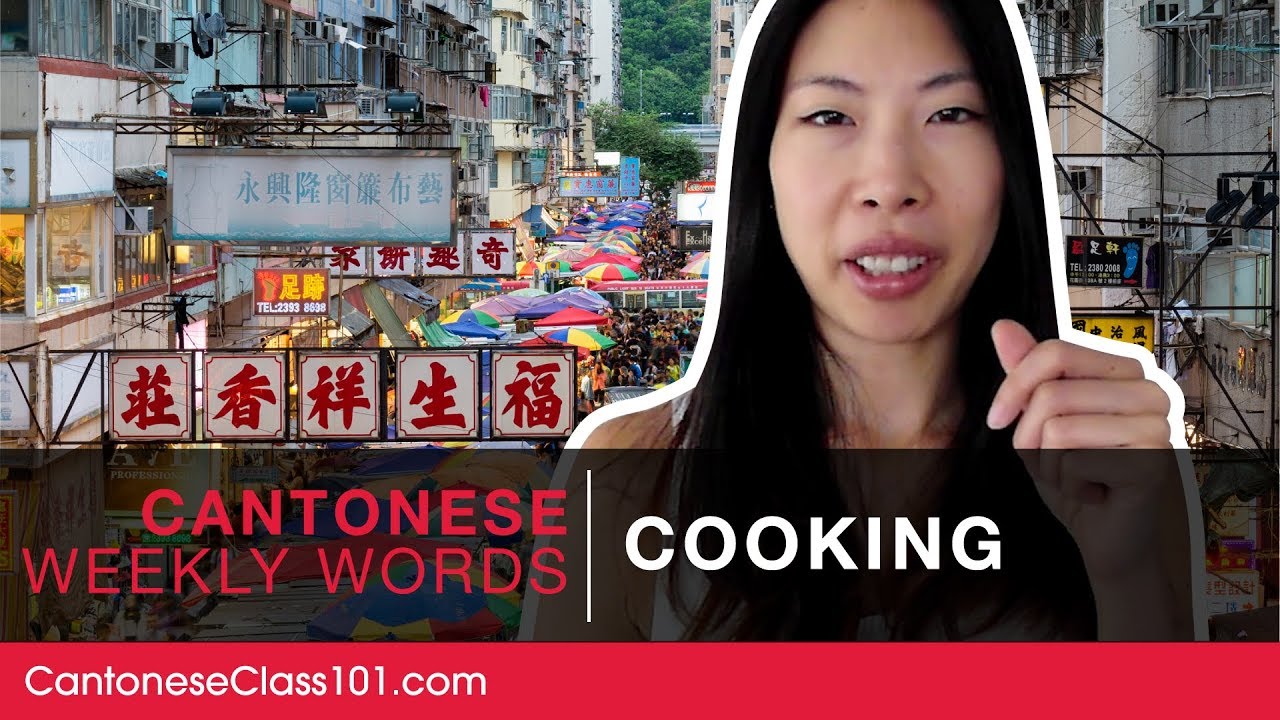 Weekly Cantonese Words with Olivia - Cooking - YouTube