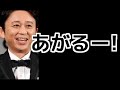 あがるー! 2018年6月3日