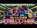 【BTS・日本語字幕】Concert in the Crosswalk(後編)すれ違いコント大量発生で腹筋崩壊した🤣w(関西弁風)
