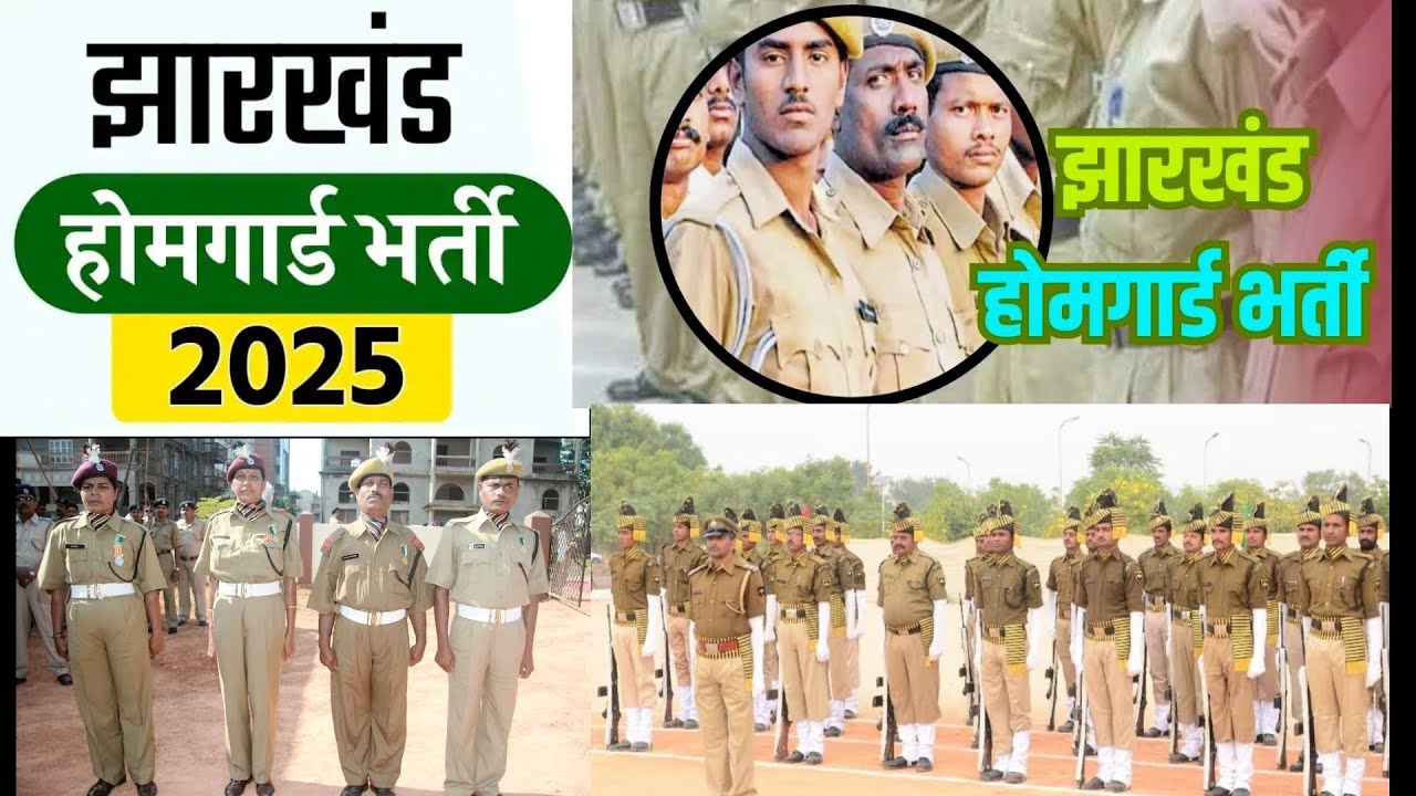 Deoghar homeguard vaccancy 2025 