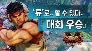 【정질TV】깨달음만 얻은 류 180531
