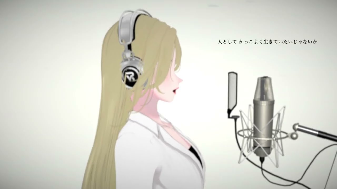 人として (SUPER BEAVER) / cover by YU:CI = 歩夏ゆち