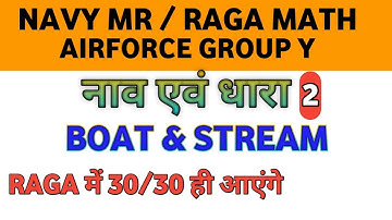 BOAT & STREAM TRICK MATH NAVY MR AIRFORCE GROUP Y RAGA MATH CLASS  part 2