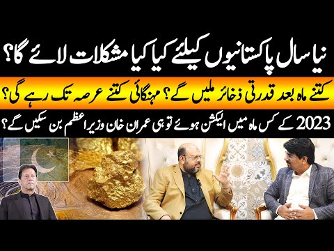 New Year 2023 Predictions By Dr M Ali Elections in Pakistan, Imran Khan Future & Pakistan Future