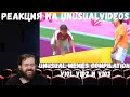 Реакция на Unusual Memes Compilation V101, V102 и V103