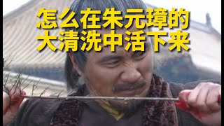 中国古代最狠毒的一个皇帝，辅助他的最大功臣77口人被杀，临死说杀我是应该的？