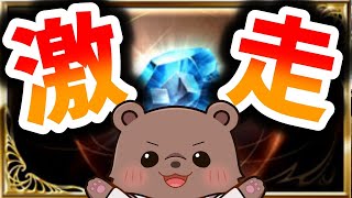 【グラブル】ウロボロス目指して夜の部～復帰熊～【Vtuber/熊野ばーどん】