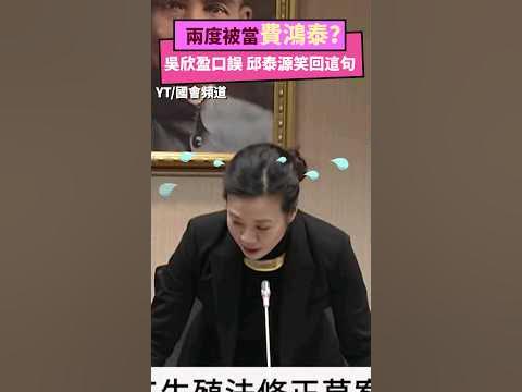 [討論] 天啊 吳欣盈當機好可愛喔