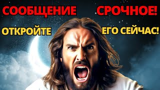 ✝️ СРОЧНО! ИМПИЧМЕНТ, ЧТОБЫ ЛЮТО ИЗМЕНИТЬ В СВОЕМ ДОМЕ! НЕМЕДЛЕННО ПРИМИТЕ МЕРЫ! 🙏 ПОСЛАНИЕ БОГУ