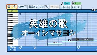 Eiyuu no Uta / Monster Strike The Movie: Lucifer Zetsubou no Yoake