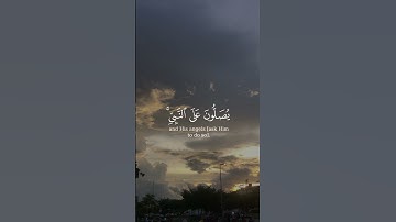 إن الله وملائكته يصلون على النبي || القارئ #ياسر_الدوسري .