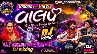 વાલપ - LoFi Club Mix HanshaBharwad & Savan Bharwad GujaratiLove Song SS Digital ViralVideos
