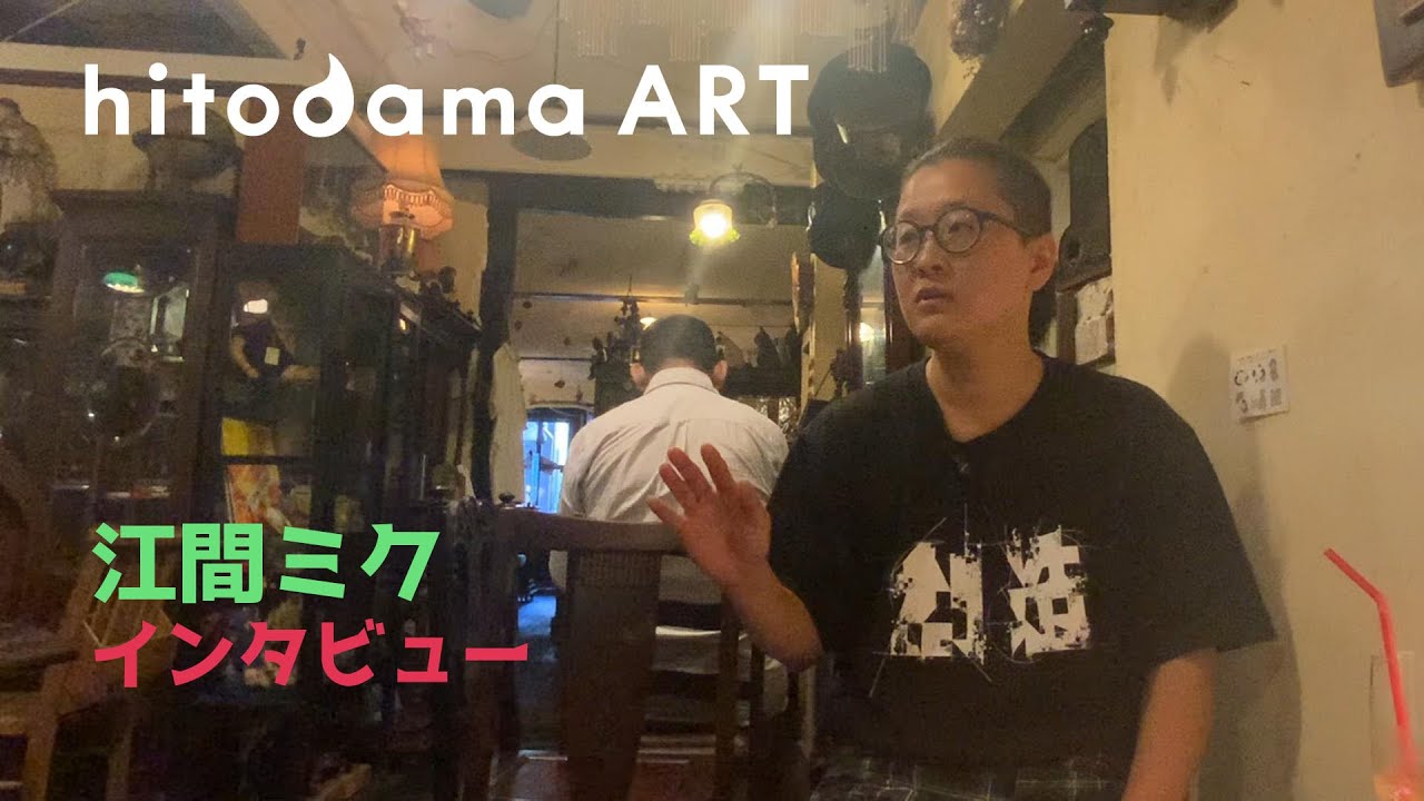 ミホキカクコラボ＞hitodama インタビュー 江間ミク - YouTube