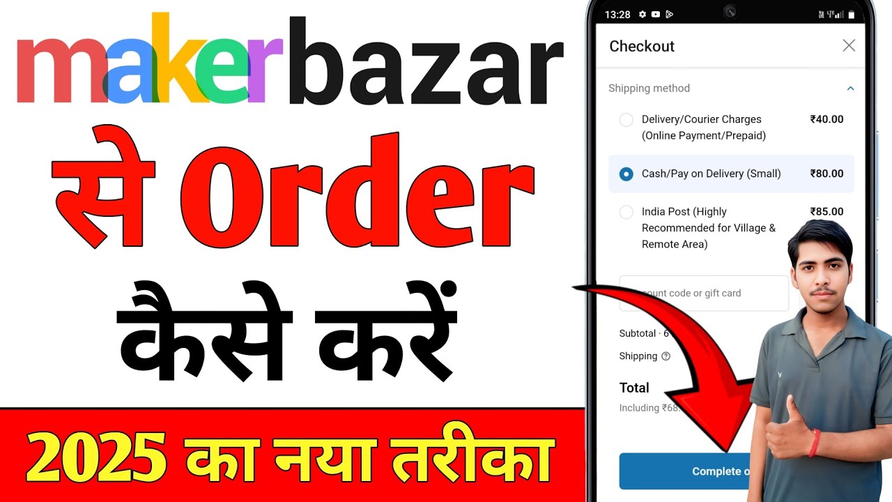 maker bazaar se order kaise kare || makerbazar se cash on delivery order kaise kare 2025