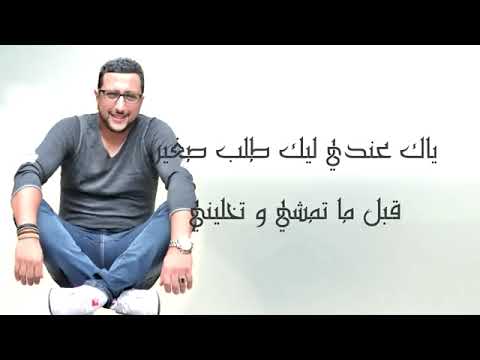 Mansit Chajra - Abdellah DAOUDI (New Single 2015)