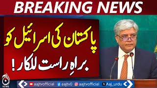 Pakistan directly challenges Israel, FO spokesperson briefing - Pakistan news