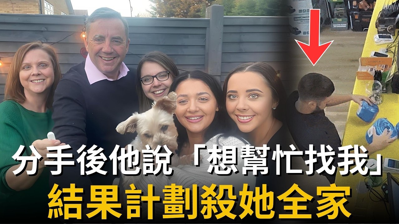 起底2024年7月9日英國赫特福德郡布希鎮慘案：原本幸福的亨特一家，在5小時內痛失3名至親