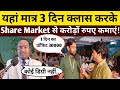  3    share market            