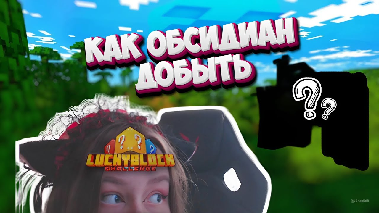 НАШЛА БОССА В LUCKY BLOCK CHALLENGE