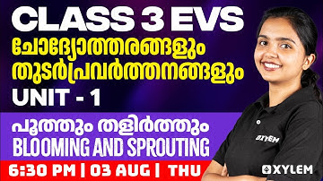 Class 3 EVS | ചോദ്യോത്തരങ്ങളും തുടർപ്രവർത്തനങ്ങളും / Unit 1: പൂത്തും തളിർത്തും | Xylem Class 3