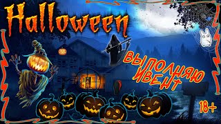 видео: ➤ХЕЛЛОУИНСКИЙ ИВЕНТ НА SHIZOFRENIYA PVE | DayZ | 16+ картинка: ➤ХЕЛЛОУИНСКИЙ ИВЕНТ НА SHIZOFRENIYA PVE | DayZ | 16+