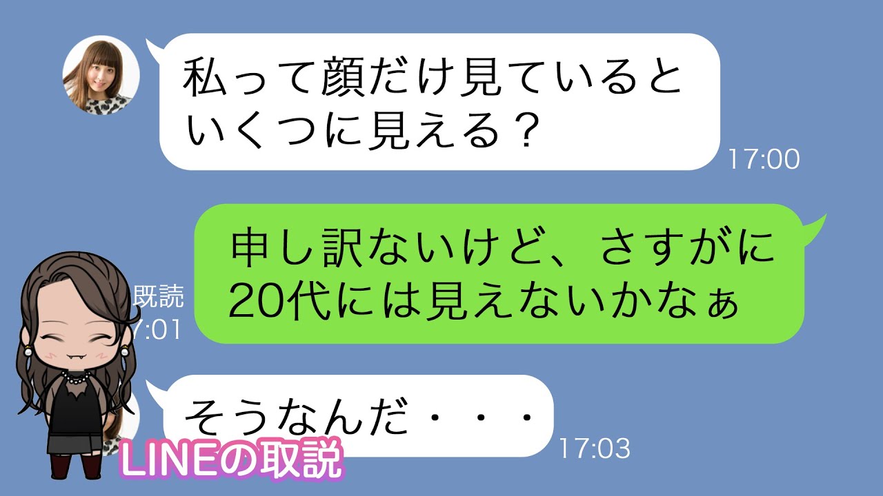 Line ギャルファッションでお迎えに来る痛いママ友が私にまで痛いファッションを勧めてきた 顔は若くないし 同年代のママ友厳しい意見だと言ってやったら大人しくなったww Youtube