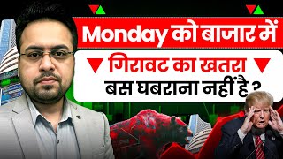 Monday को बाजार में गिरावट का खतरा, बस घबराना नहीं ? Trump News in Hindi || Sandeep Mishra