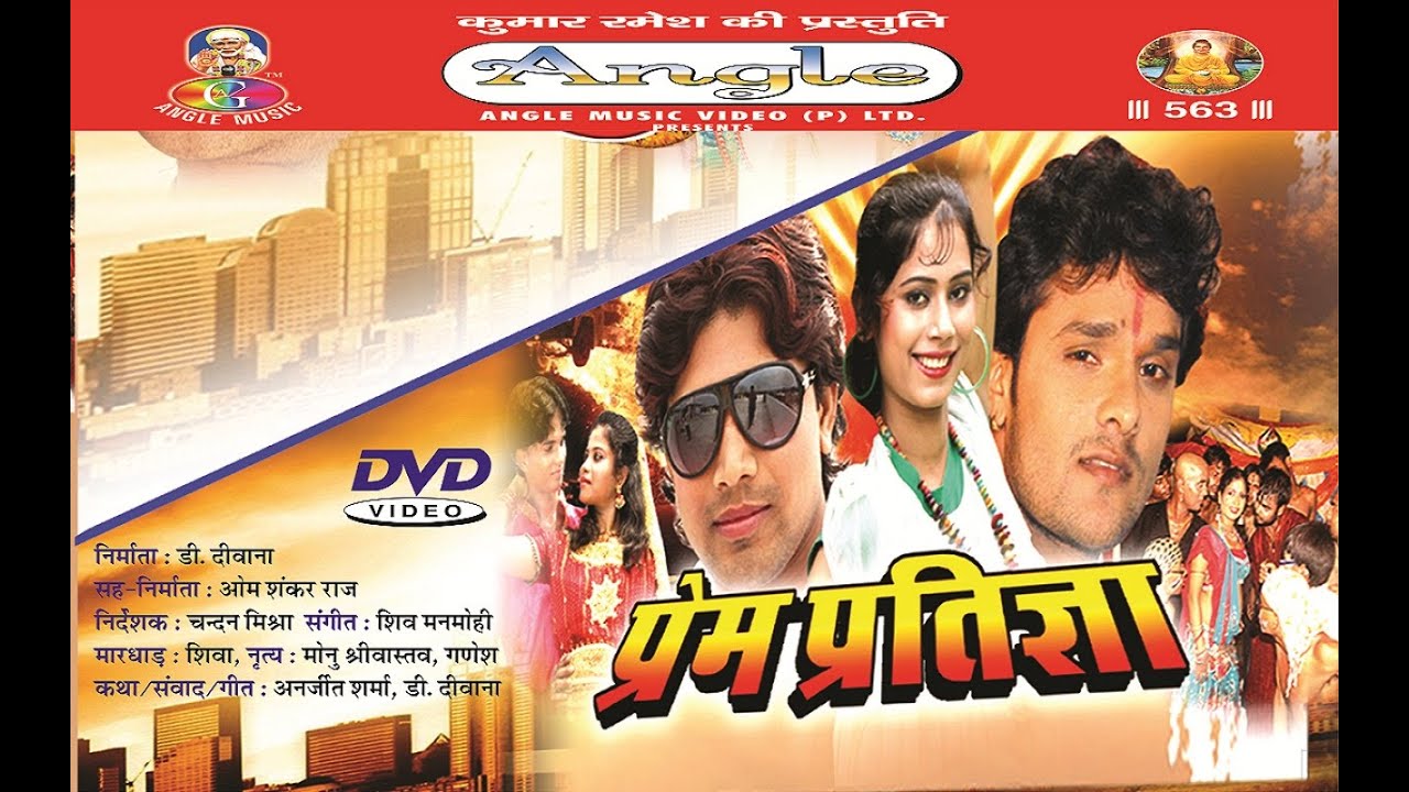 Prem Pratigya part 1 Deepak Deewana Pooja Kaushik Maithili Film