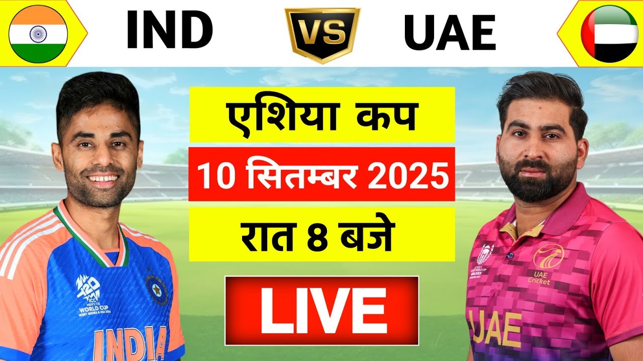 🔴Live:India vs UAE 2nd Asia cup Match Live | Asia Cup 2025 | IND vs UAE | Live Cricket Match Today
