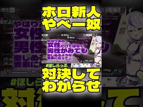 【ReGLOSS/holoX】ReGLOSS対holoXダイジェスト【ホロライブ切り抜き/HololiveClips】 #shorts