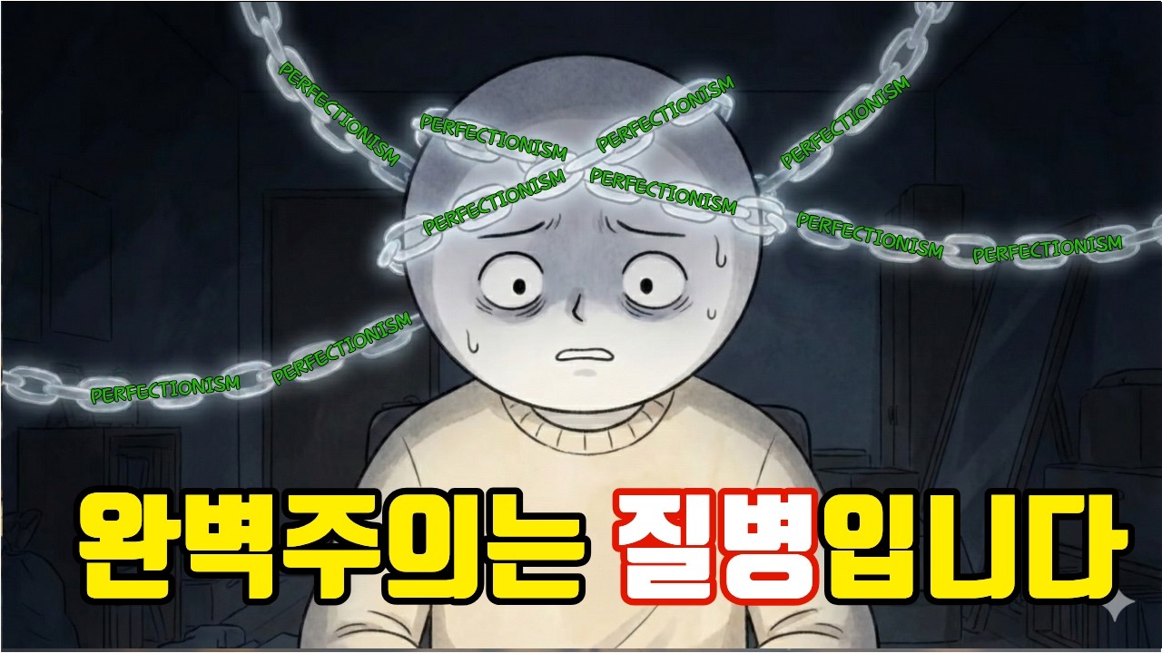 완벽주의 버리고 딱 '이것' 하나 바꿨더니 실행력이 10배 늘었습니다