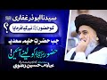 Hazrat abuzar gaffari ko huzoor ne kiya farmaya  hazrat haleema sadia  allama khadim hussain rizvi