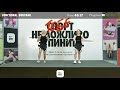 "Функциональный тренинг с бодибаром" Алёна Телиш и Екатерина Диденко