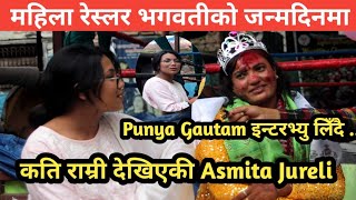 Bhagawati khadka को जन्मदिनमा चिटिक्क Asmita jureli 