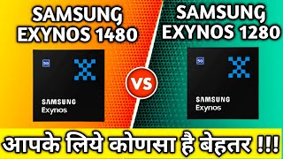 Samsung Exynos 1480 vs Exynos 1280 Comparison video chipset 😜