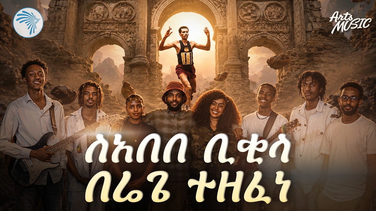 "የሴት ድራመር መሆን በጣም ከባድ ነው" // Arts Music// Arts Tv