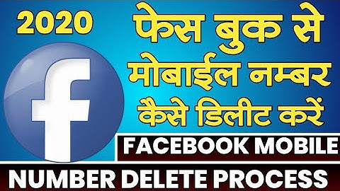 Facebook se mobile number kaise hataye|How to delete facebook mobile number 2020 |Facebook 2020