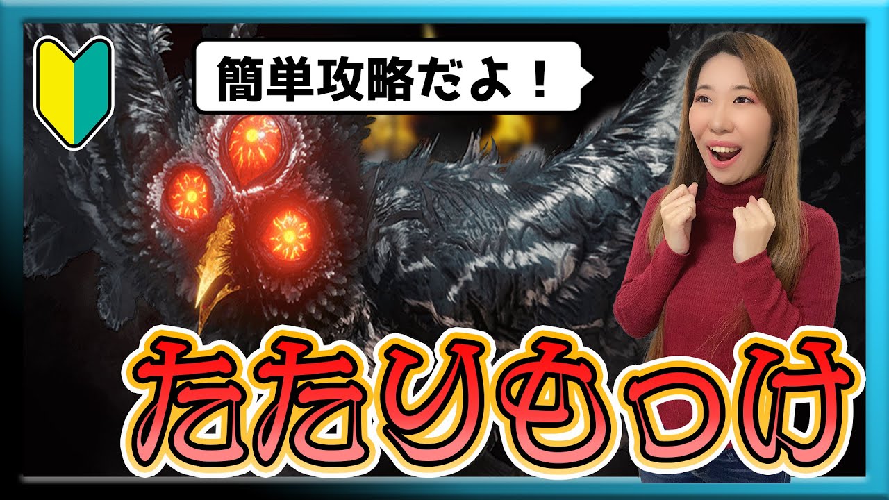 女性仁王2】ボス「たたりもっけ」簡単攻略方法の紹介！！【退き口に