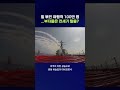 완전히 마비된 중동 하늘길...부자들은 전세기로 탈출한다고? #탈출 #shorts #스브스뉴스