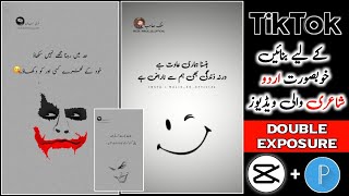 How to make urdu poetry videos on Tiktok || Capcut par urdu shayari kaise likhe screenshot 5