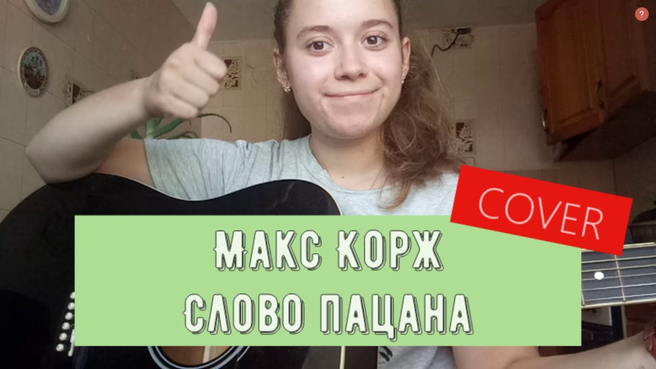 Слово пацана вольво